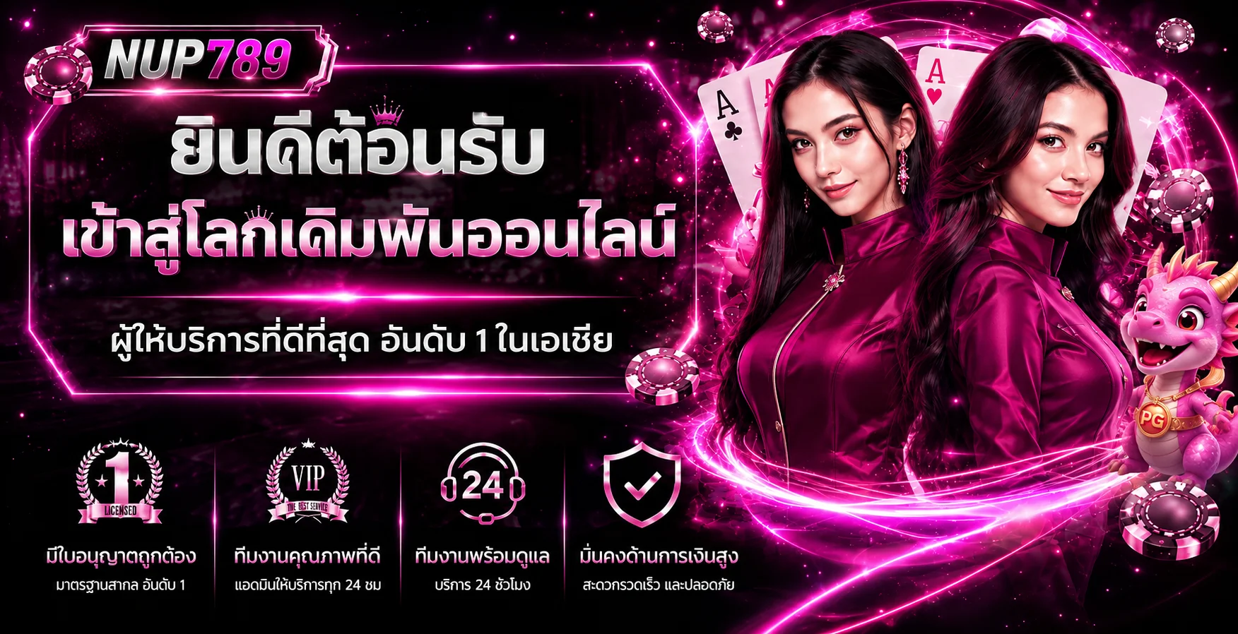 แบนเนอร์ต้อนรับ NUP789 โทนสีชมพูม่วง